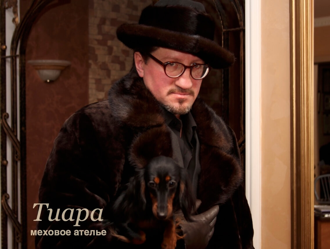 Мужская меховая одежда